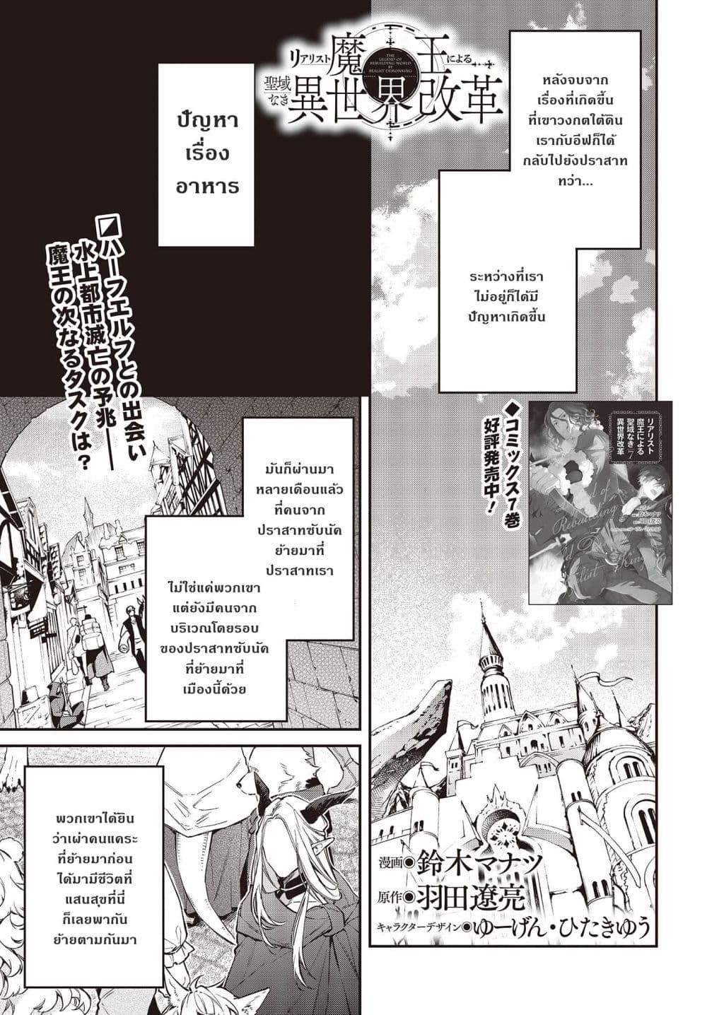 Manga-lc-com อ่านมังงะ อ่านการ์ตูน ออนไลน์ ฟรี Realist Maou Niyoru Seiiki Naki Isekai Kaikaku จอมมารผู้รู้แจ้งกู้โลก ตอนที่ 1 2 3 4 5 6 7 8 9 10 11 12 13 14 ฟรี ไม่มีโฆษณา Manga-lc - อ่าน มังงะ อ่าน การ์ตูน ออนไลน์ อ่านมังงะ ฟรี