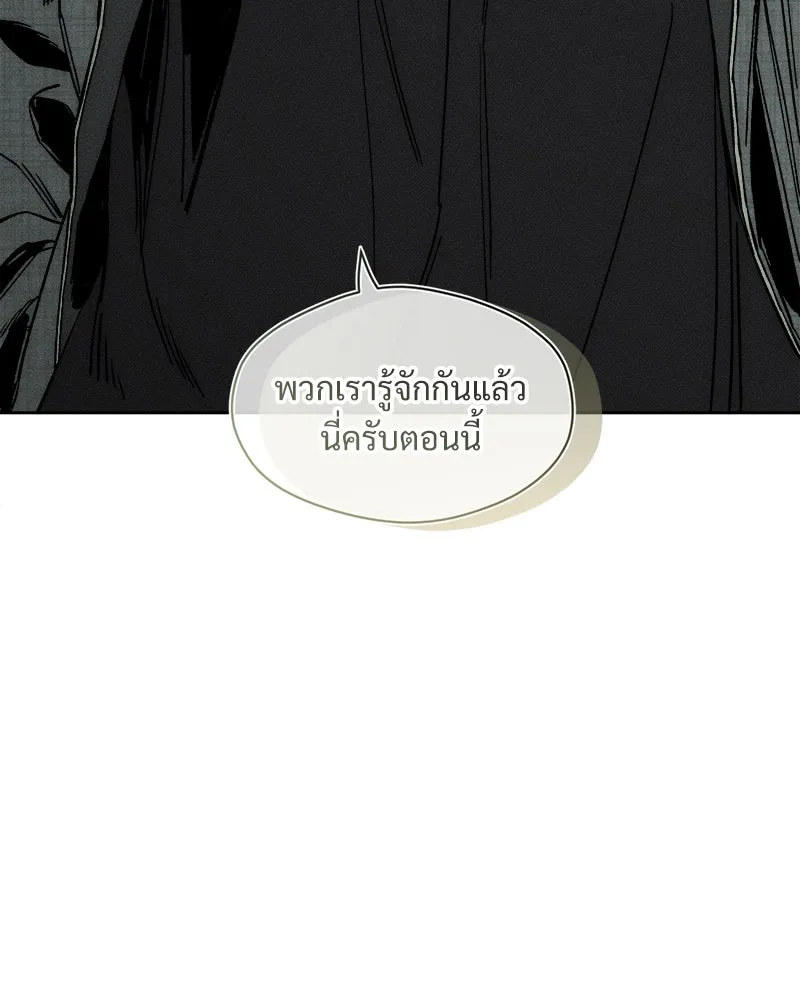 บุปผารุ่มราคะ ตอนที่ 8 รูปที่ 145