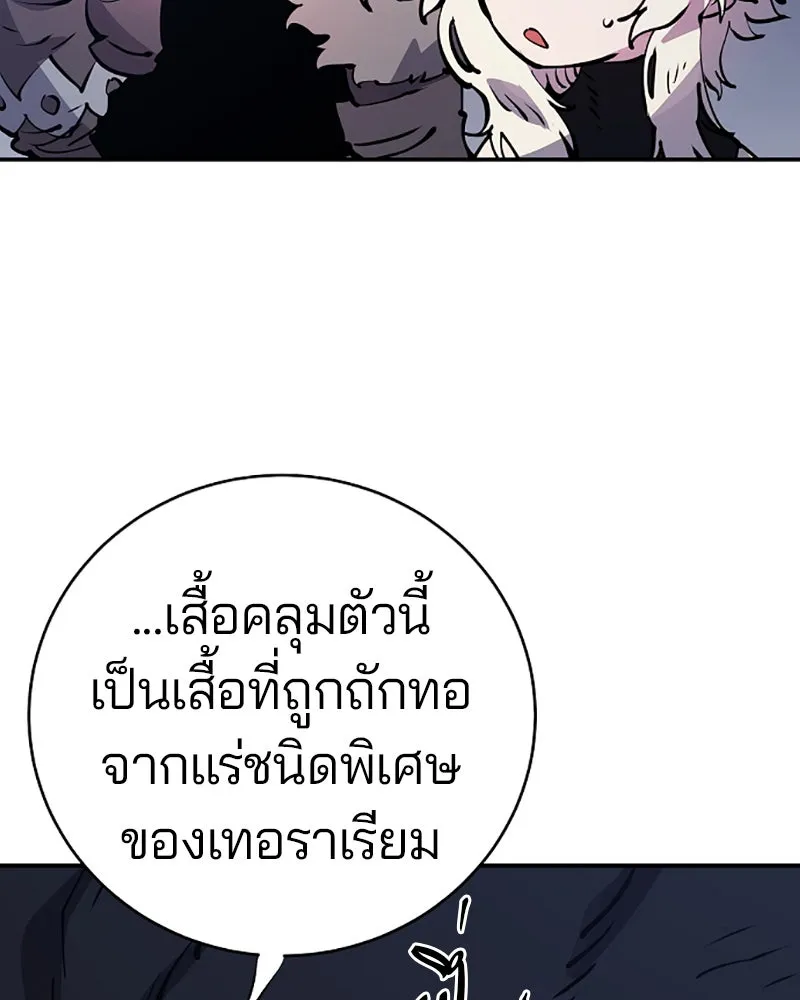 Player ตอนที่ 42 รูปที่ 65