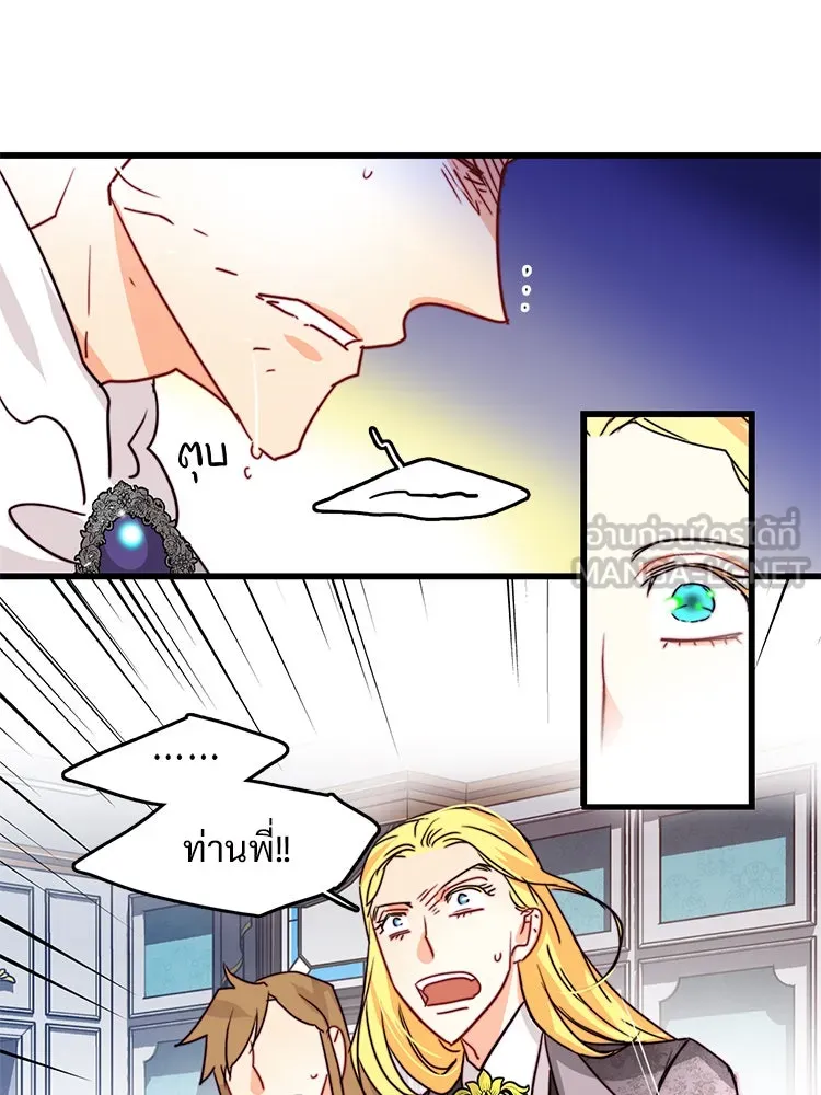 Bring the Love ตอนที่ 34 รูปที่ 93