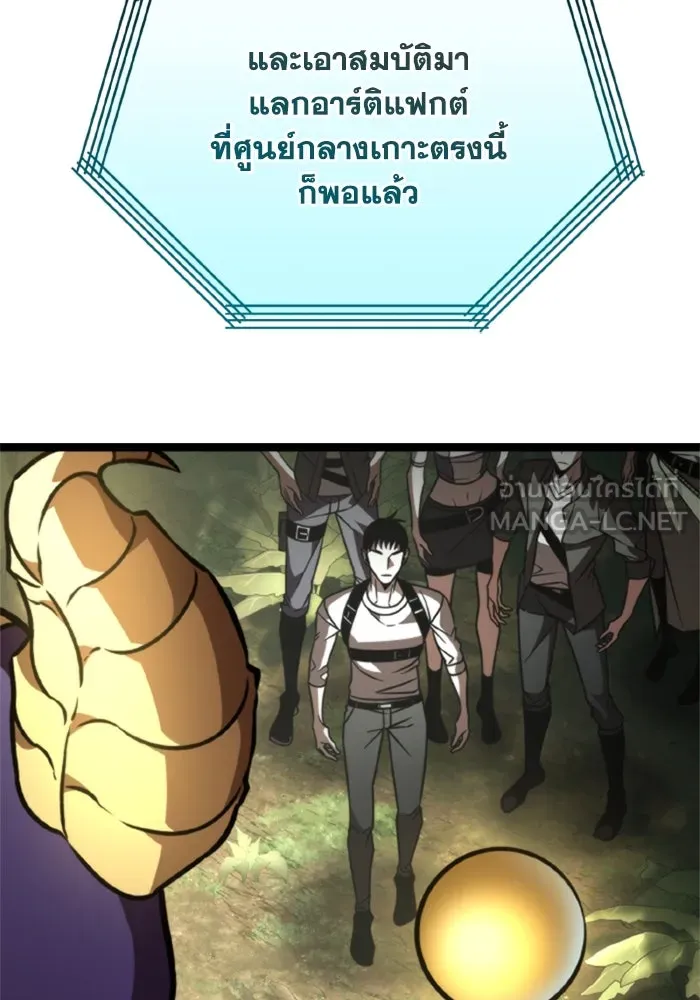 การแข่งขันของผู้เกิดใหม่ ตอนที่ 38 รูปที่ 45