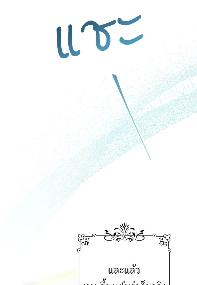 อัศวินเดลิเวอรี ตอนที่ 23 ชื่อตอนที่กำลังลังเลว่าชื่ออะไ รูปที่ 55