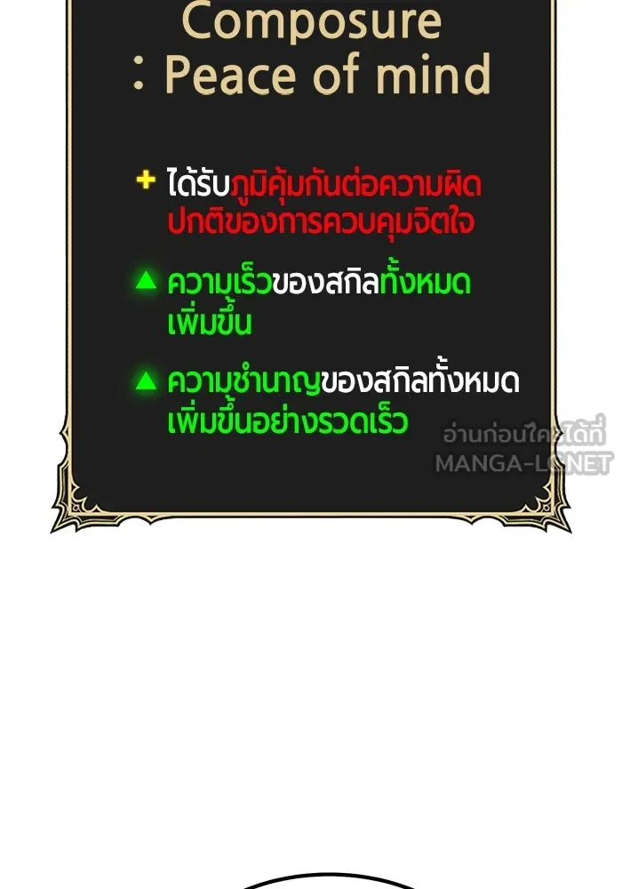 +99 ท่อนไม้พร้อมบวก ตอนที่ 23 ตื่นตัวต่อซาตาน (1) รูปที่ 300