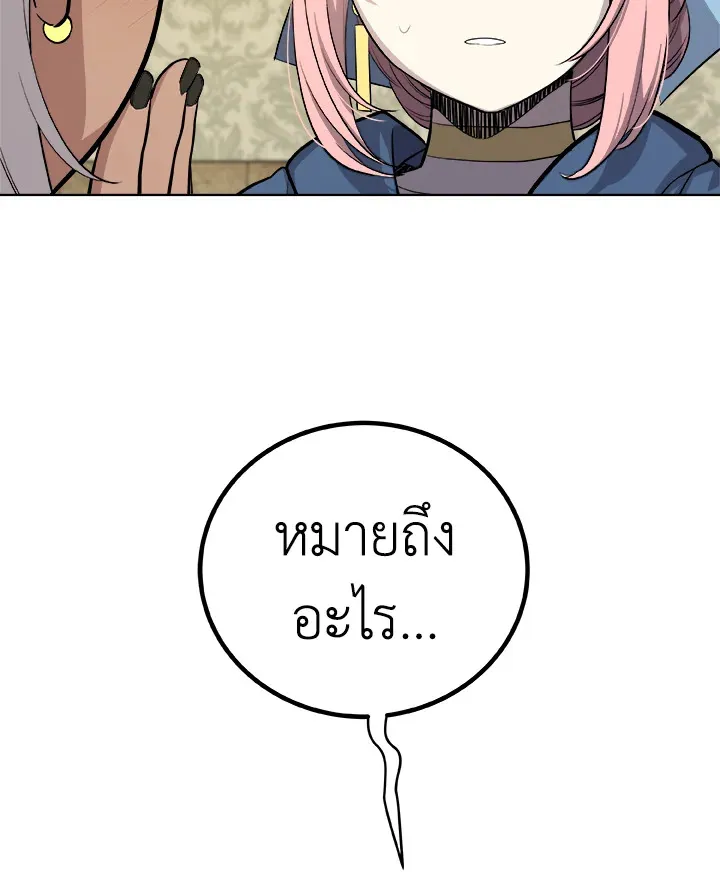 Overpowered Sword ตอนที่ ตอนที่ 118 รูปที่ 111