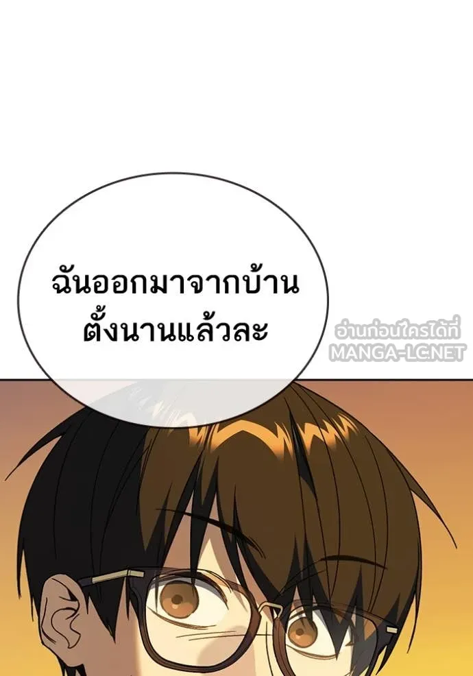 Study Group ตอนที่ 280 รูปที่ 90
