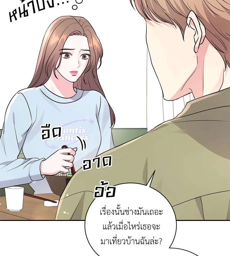 คิมหันต์นิรันดร ตอนที่ 20 รูปที่ 11