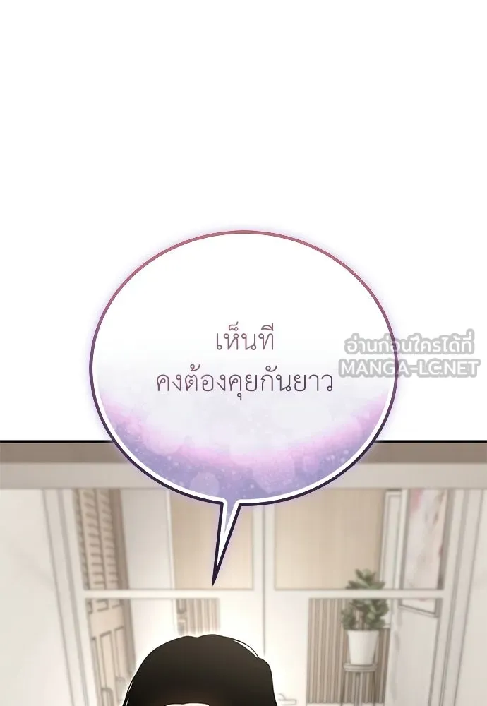 ผู้เชี่ยวชาญวันสิ้นโลก ตอนที่ 31 รูปที่ 147