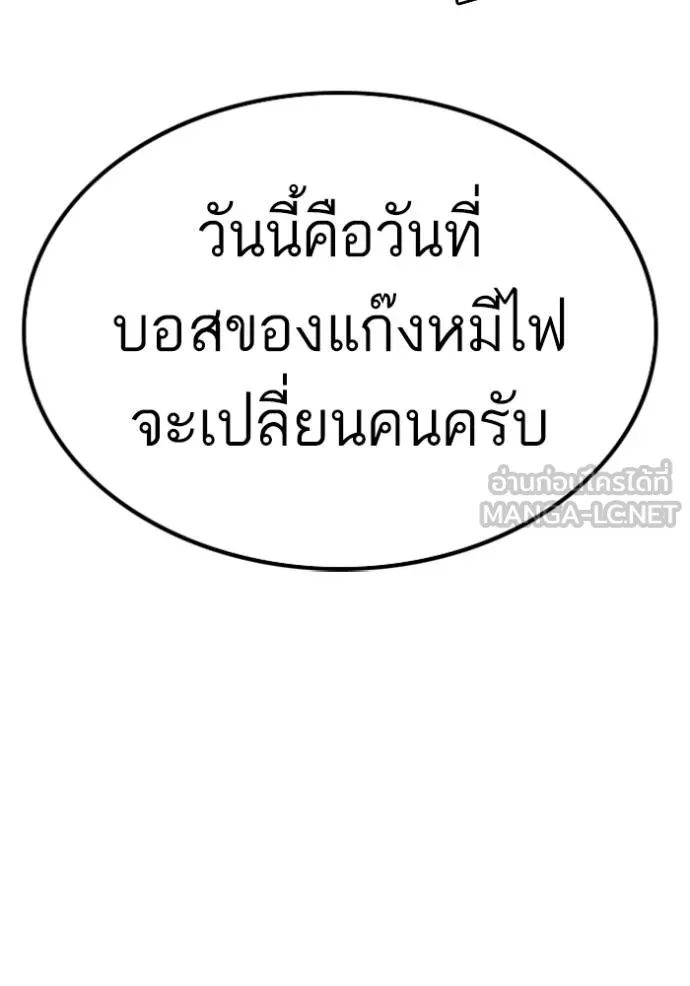 BAD GUY ตอนที่ 239 รูปที่ 135