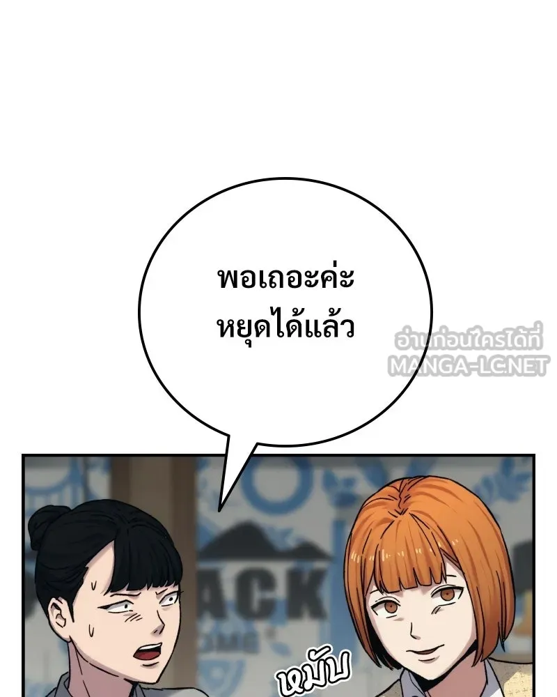 บอกมาค่าตัวเท่าไหร่ ตอนที่ 22 รูปที่ 60