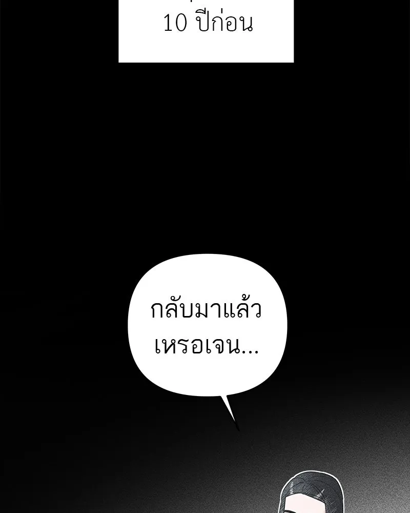 สี่สาวชาวกี ตอนที่ 2 พี่น้องทะเลาะกัน รูปที่ 91