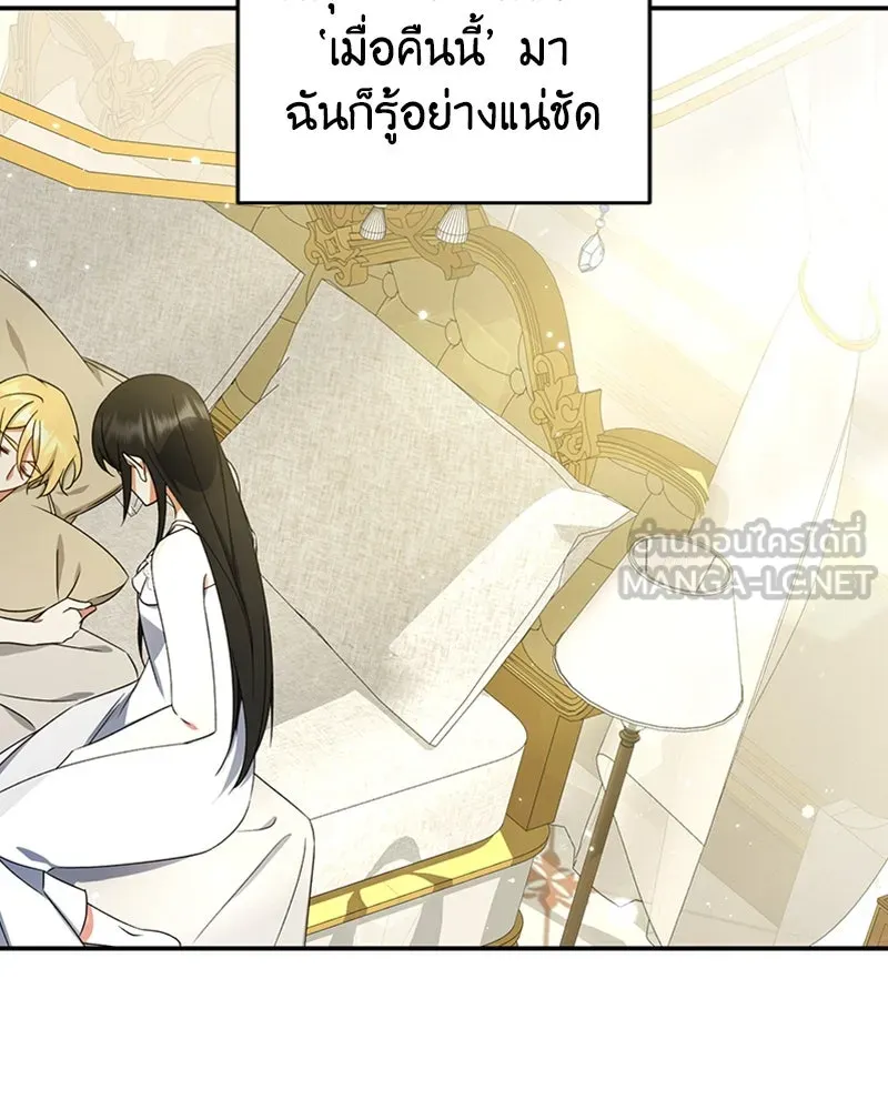 ภารกิจไล่ตามลุค บีเชล ตอนที่ 18 รูปที่ 78