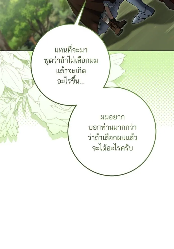 ทางหลุดพ้นของ ตอนที่ 70 รูปที่ 11