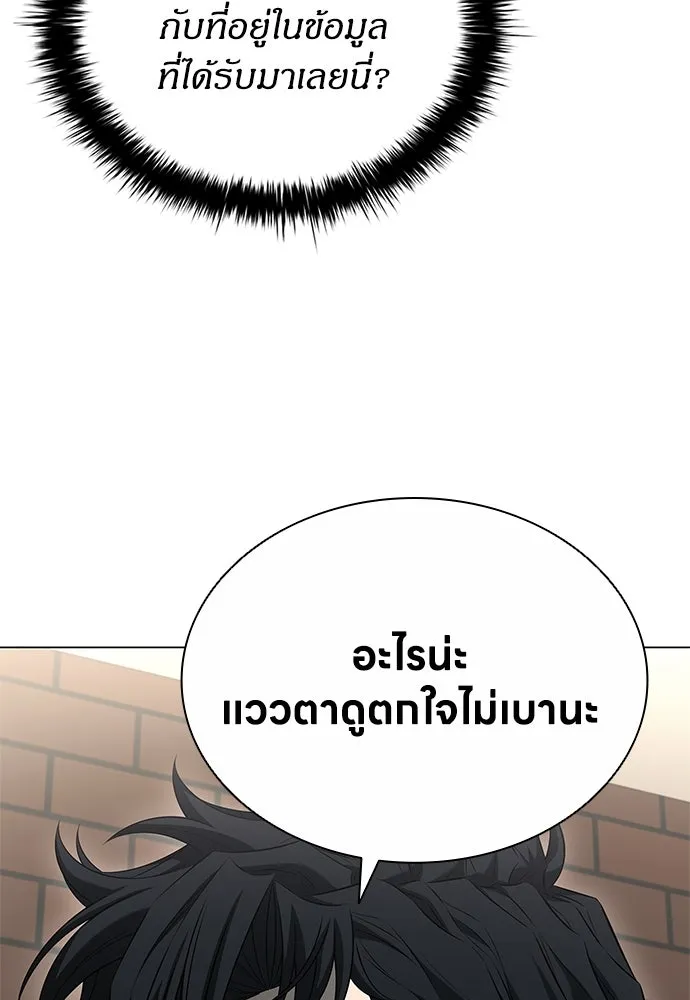 อัยการสายโหด ตอนที่ 8 รูปที่ 113