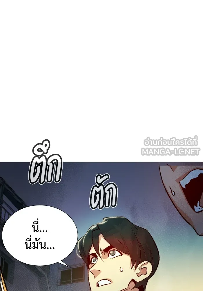 The Lone Necromancer ตอนที่ 19 รูปที่ 12