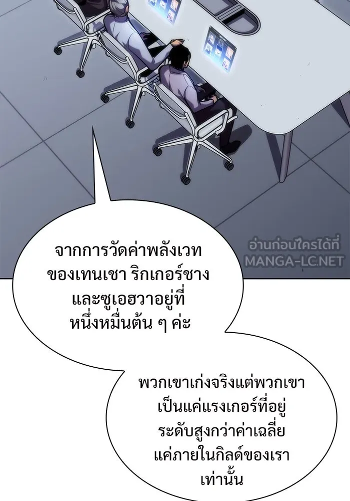 ผู้เล่นหน้าใหม่เลเวลแมกซ์ ตอนที่ 81 แขกที่ไม่ได้รับเชิญ (3) รูปที่ 135