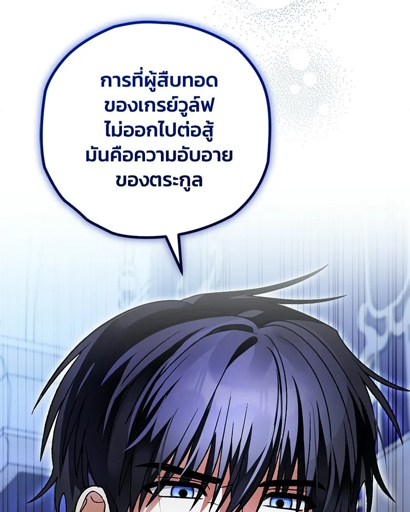 จุ๊บรัก คุณหมาป่า ตอนที่ 22 รูปที่ 26