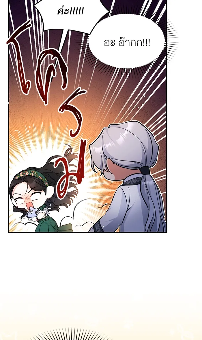 แด่ตัวละครโปรดที่ถูกทิ้ง ตอนที่ 19 รูปที่ 67