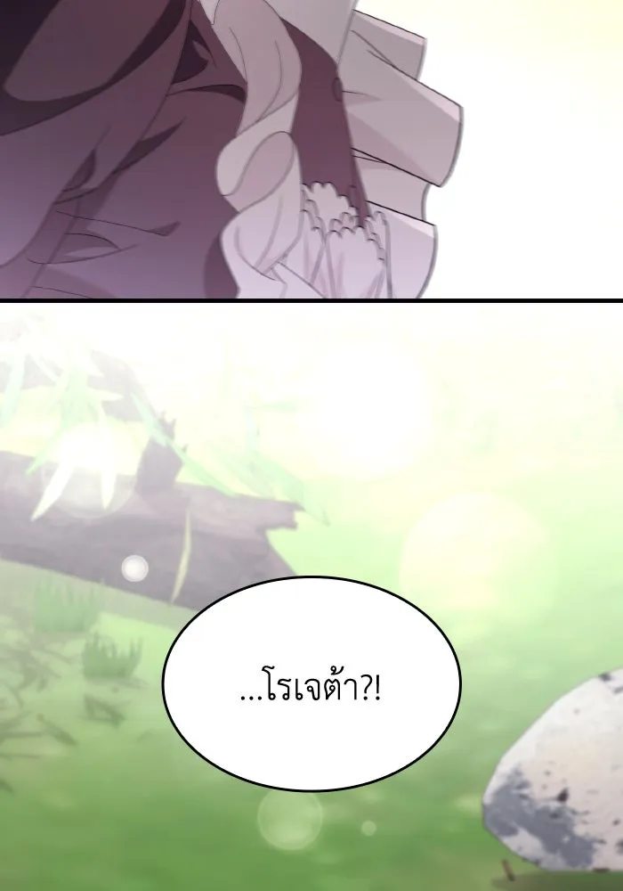 ทำแบบนี้ไม่ได้เพคะ องค์ชาย ตอนที่ 20 รูปที่ 95