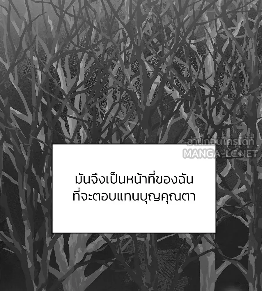 บาสเตียน ตอนที่ 45 รูปที่ 96