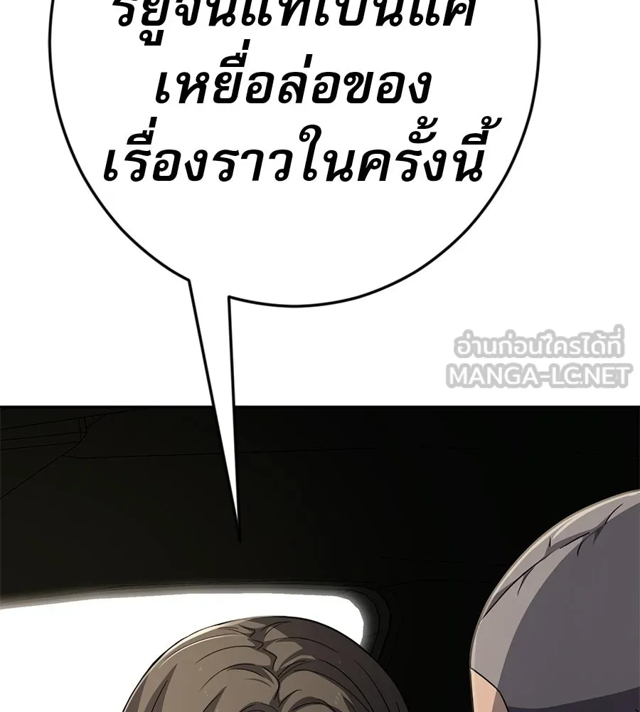 คอลเซ็นเตอร์เปลี่ยนชีวิต ตอนที่ 69 การแสดงสุดอันตราย รูปที่ 33