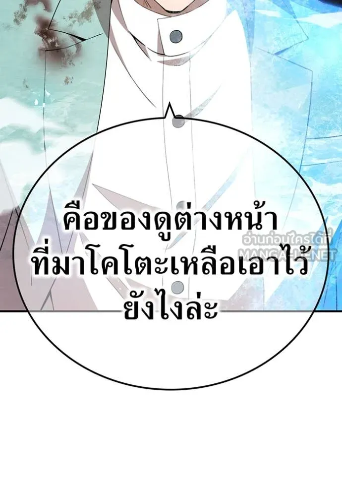ฮันเตอร์สกิลโกง ตอนที่ 86 รูปที่ 120