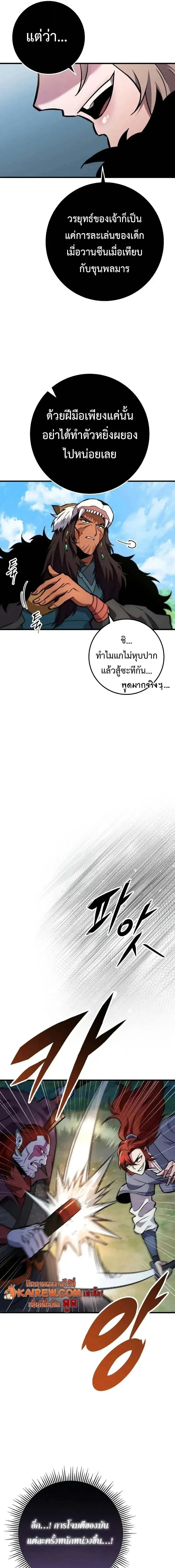 Heavenly Inquisition Sword ตอนที่ ตอนที่ 129 รูปที่ 3