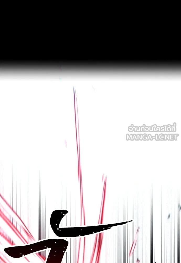 เส้นทางสู่เทพมาร ตอนที่ 1 รูปที่ 9