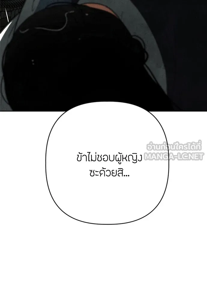 ความลับของสาวร่างทรง ตอนที่ 8 รูปที่ 6