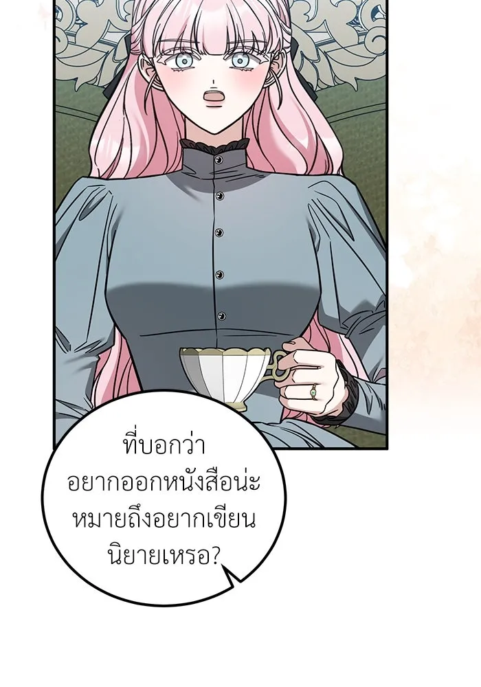 ครอบครัวพรรค์นั้น ฉันไม่มีวันกลับไป ตอนที่ 78 รูปที่ 77