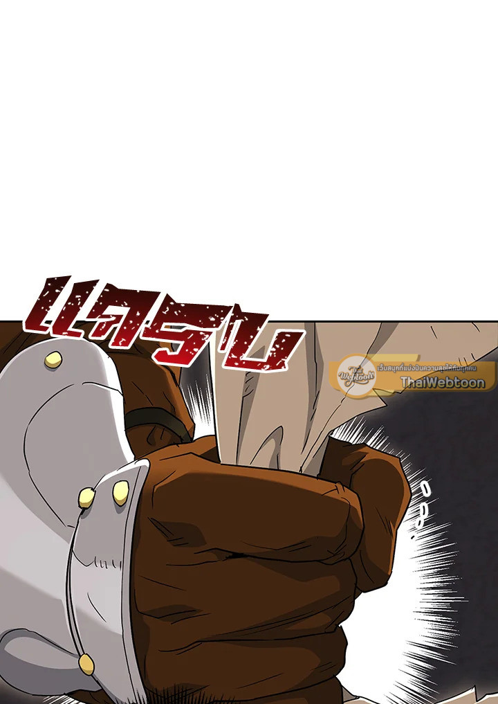 พลทหารโครงกระดูกผู้ม ตอนที่ 131 รูปที่ 121