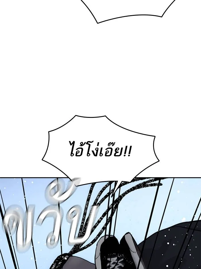 To not die ตอนที่ 47 รูปที่ 155