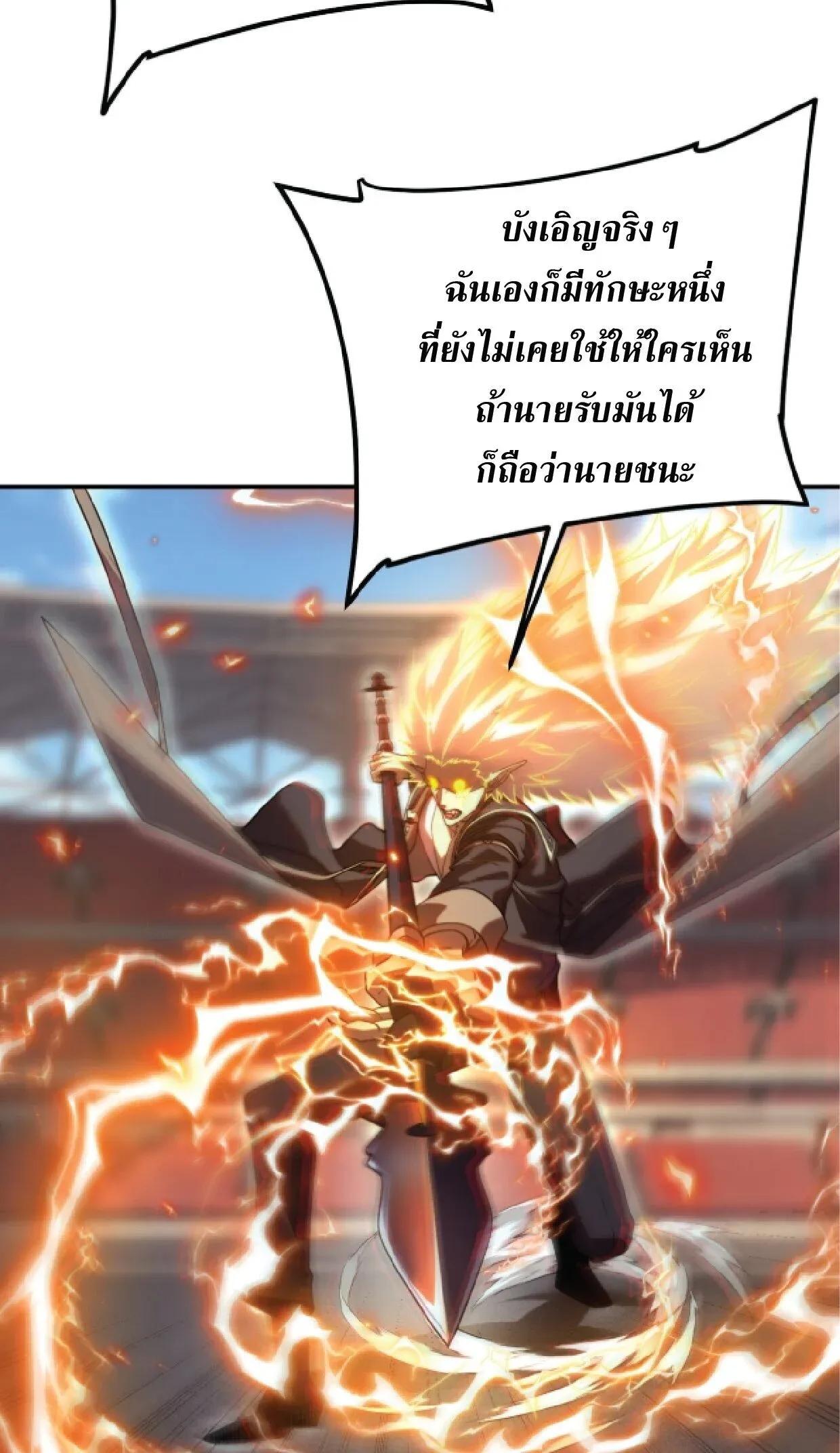 Awakening the Purple Thunder at the Beginning ปล_กอาช_พระด_บ S เทพอ_สน_ม_วงสวรรค_ ตอนที่ ตอนที่ 75 รูปที่ 36