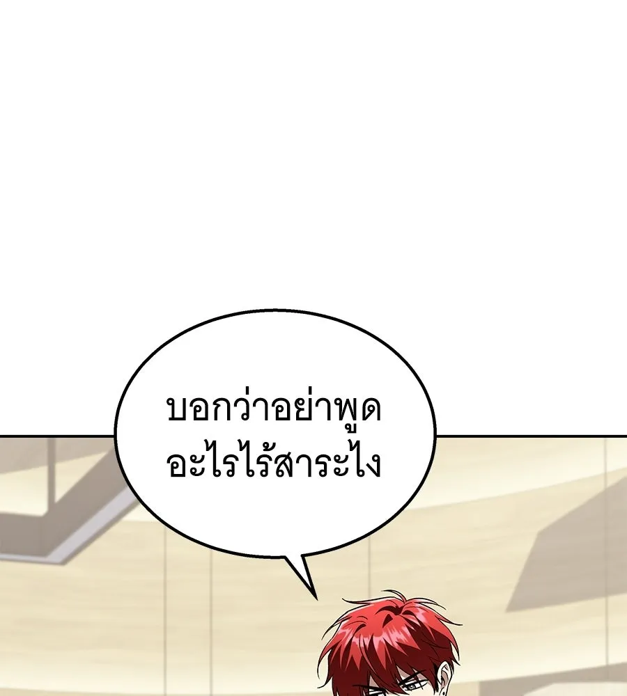 ถึกทนแทงก์แรงก์ C ตอนที่ 49 รูปที่ 145