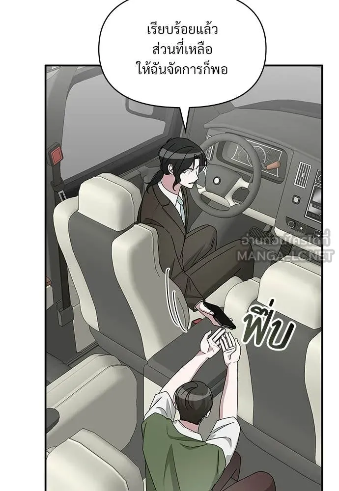 ฉันเนี่ยนะ ตอนที่ 73 รูปที่ 31