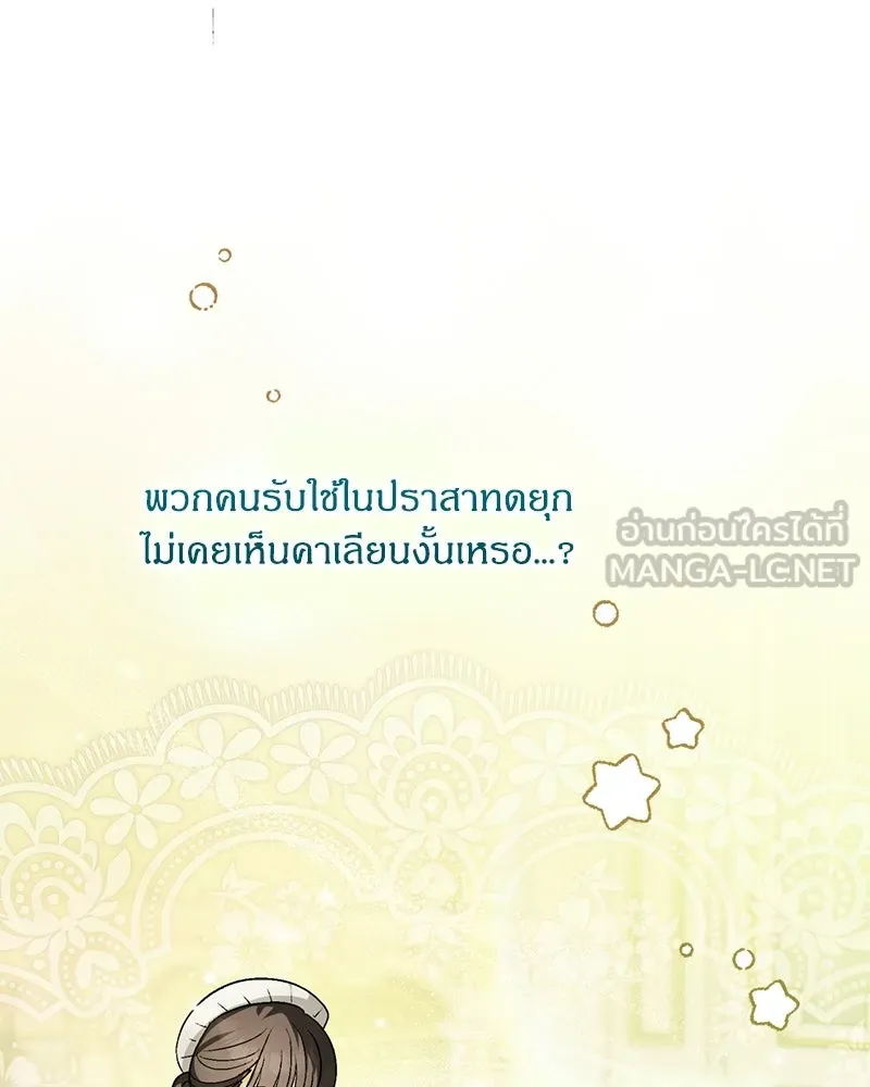 จุ๊บรัก คุณหมาป่า ตอนที่ 2 รูปที่ 108