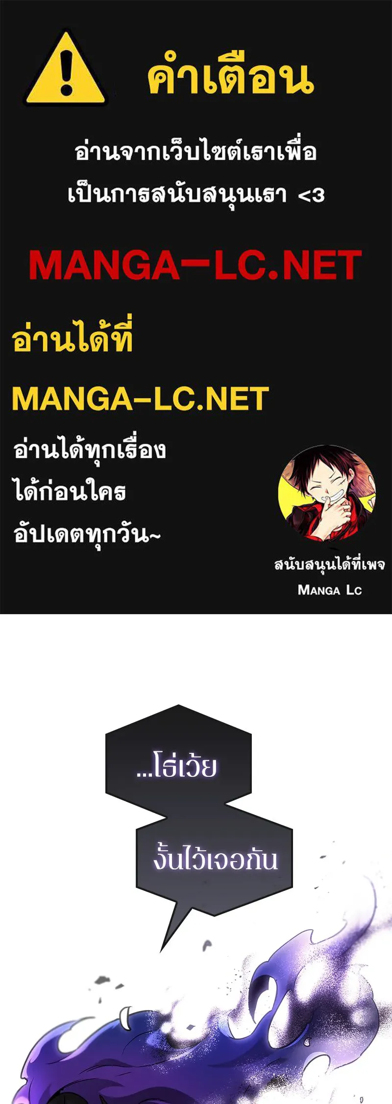 Omniscient Reader อ่านชะตาวันสิ้นโลก ตอนที่ 41 นักปฏิวัติตัวจริง (8) รูปที่ 1