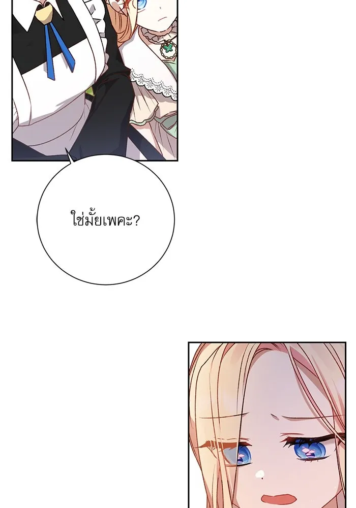 เกิดใหม่คราวนี้ ขอเป็นคนดีดูสักครั้ง ตอนที่ 2 รูปที่ 13