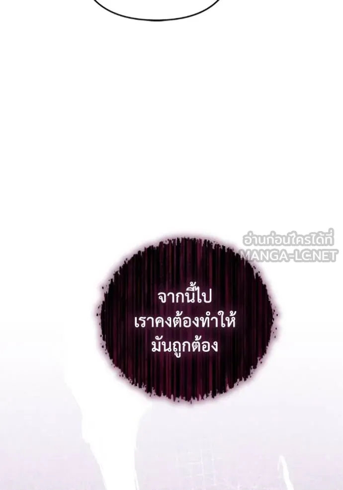 ราชินีจอมมาร ตอนที่ 76 รูปที่ 37