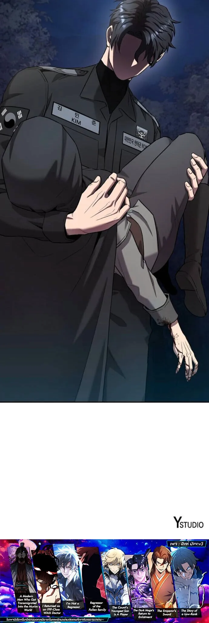 The Dark Mage_s Return to Enlistment กล_บโลกมน_ษย_ท_งท_ พร_งน_ต_องเกณฑ_ทหารซะง_น ตอนที่ ตอนที่ 52 รูปที่ 18