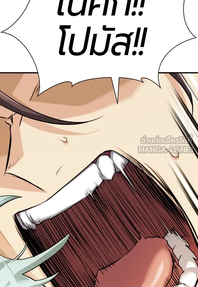 ยอดสถาปนิกผู้พิทักษ์อาณาจักร ตอนที่ 50 รูปที่ 72