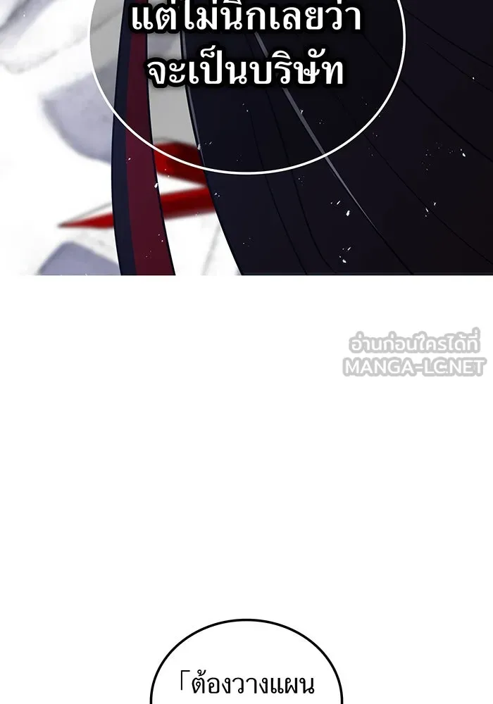 เพลเยอร์เลือดเทวะ ตอนที่ 113 เพื่อชัยชนะ รูปที่ 111