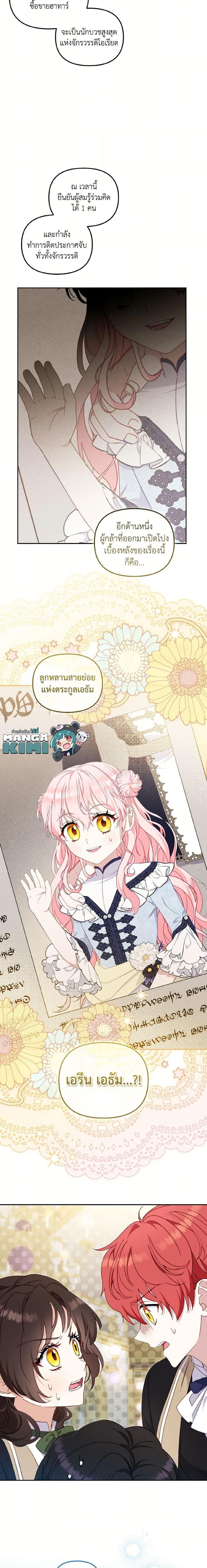 Manga-lc-com อ่านมังงะ อ่านการ์ตูน ออนไลน์ ฟรี I’m Being Raised by Villains ตอนที่ 1 2 3 4 5 6 7 8 9 10 11 12 13 14 ฟรี ไม่มีโฆษณา Manga-lc - อ่าน มังงะ อ่าน การ์ตูน ออนไลน์ อ่านมังงะ ฟรี