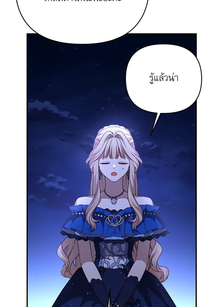 เกิดใหม่คราวนี้ ขอเป็นคนดีดูสักครั้ง ตอนที่ 92 รูปที่ 40