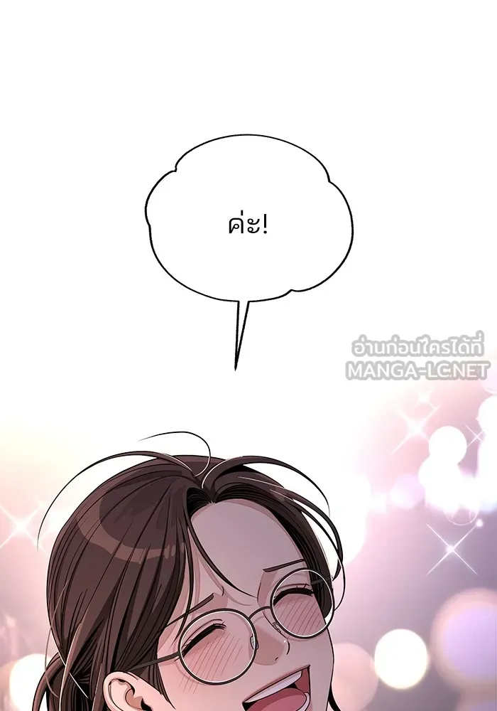 ความรักของอิซอบ ตอนที่ 62 รูปที่ 81