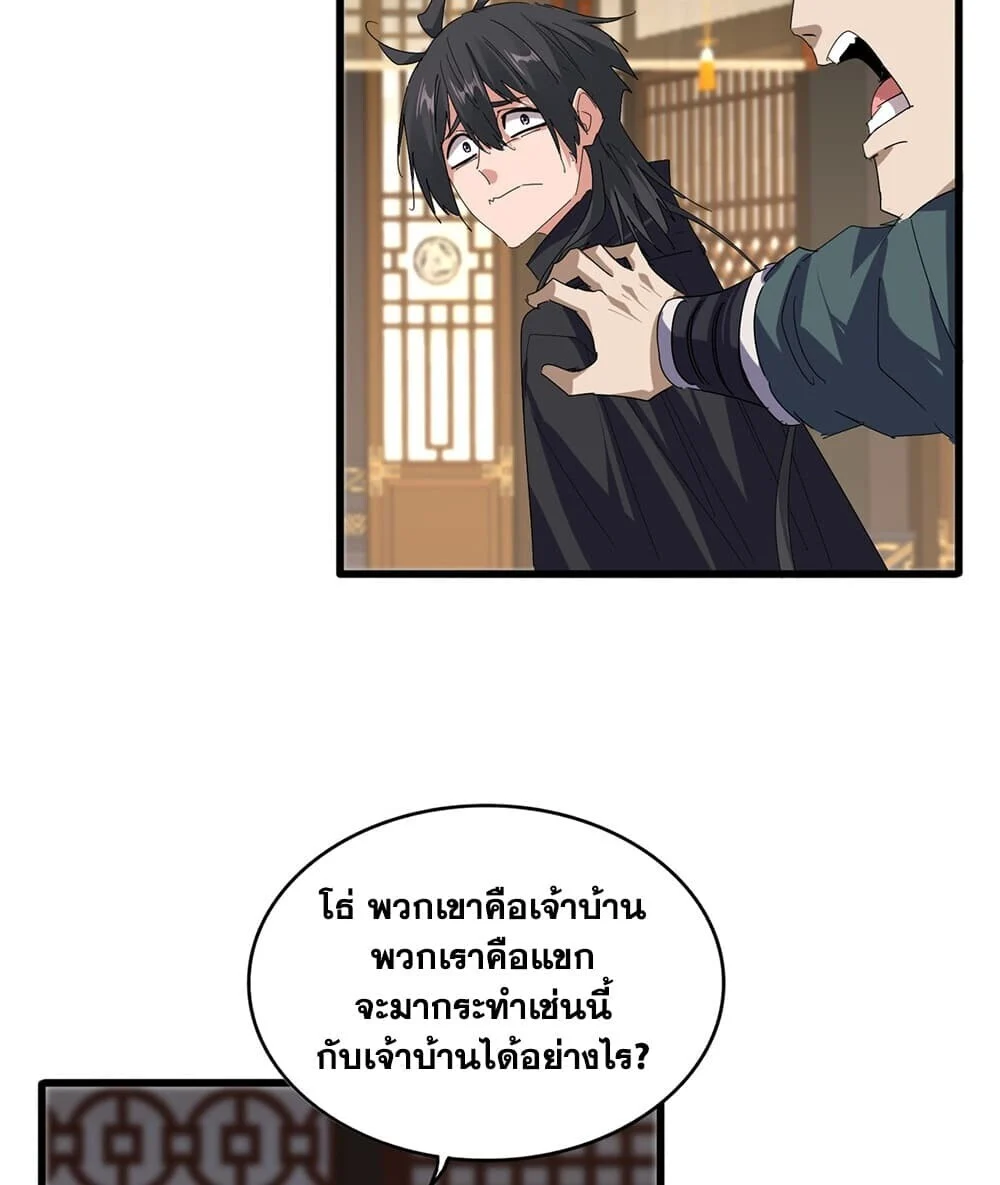 Manga-lc-com อ่านมังงะ อ่านการ์ตูน ออนไลน์ ฟรี Magic Emperor ราชาจอมเวทย์ ตอนที่ 1 2 3 4 5 6 7 8 9 10 11 12 13 14 ฟรี ไม่มีโฆษณา Manga-lc - อ่าน มังงะ อ่าน การ์ตูน ออนไลน์ อ่านมังงะ ฟรี