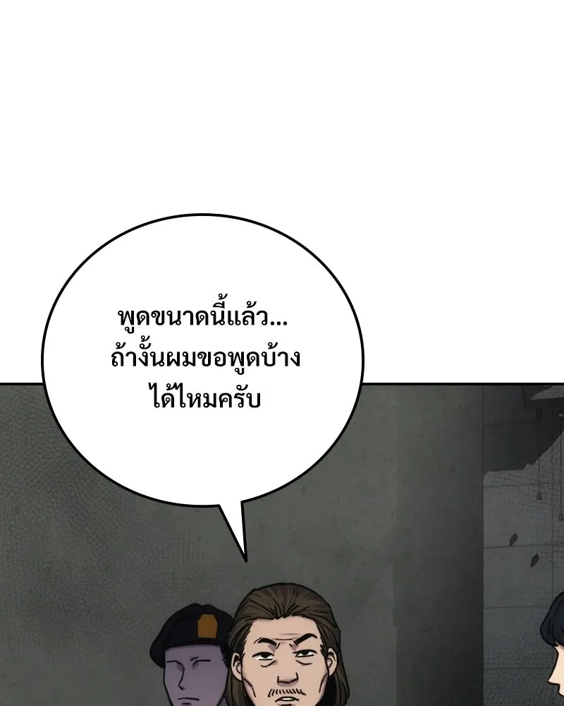 บอกมาค่าตัวเท่าไหร่ ตอนที่ 16 รูปที่ 50
