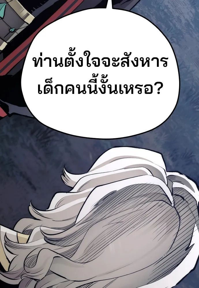 เส้นทางสู่เทพมาร ตอนที่ 104 รูปที่ 67