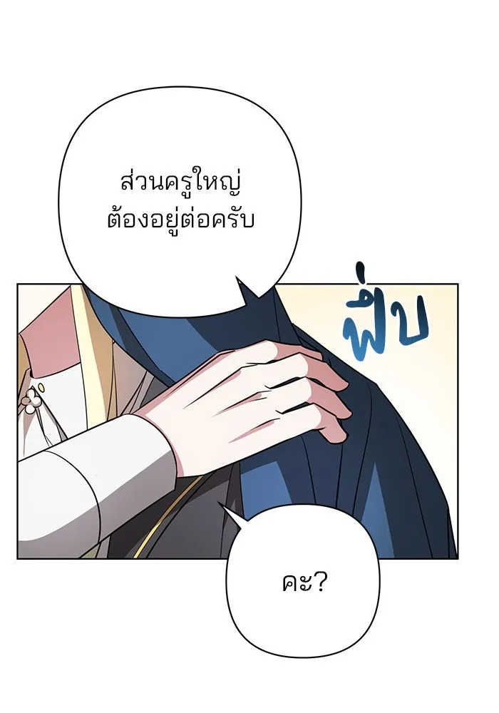 อะคาเดมีนี้เห็นทีจะเจ๊ง ตอนที่ 12 รูปที่ 10