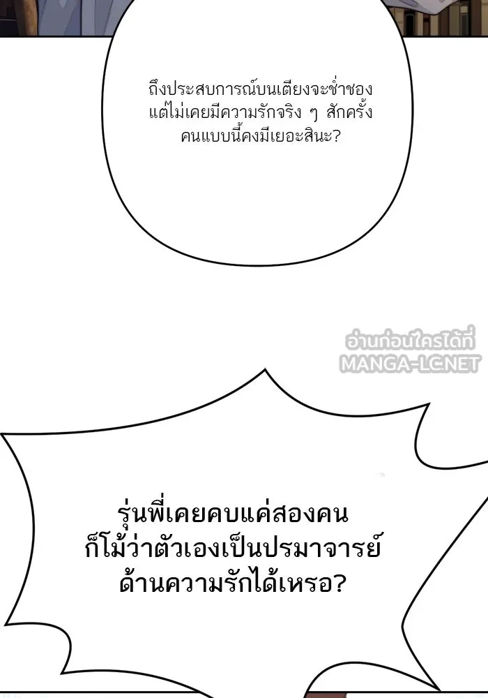 เปย์นี้เพื่อนาย My Sugar Baby ตอนที่ 70 เดือนแรก  หนุ่มซิง รูปที่ 60