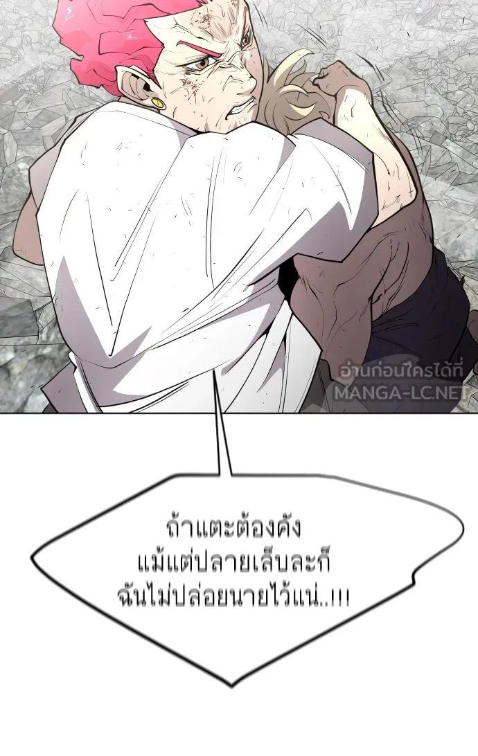 ยุคแห่งยอดมนุษย์ ตอนที่ 85 รูปที่ 24